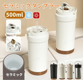 タンブラー 3way ストロー付き 保温 保冷 蓋付き 持ち運び トラベルタンブラー 水筒 500ml おしゃれ 大容量 ステンレス 結露しない 二重構造 真空断熱 保温携帯コーヒーカップ アイスクリーム おしゃれ