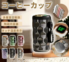 タンブラー 保温 保冷 水筒 温度表示 タンブラー 水筒 コーヒーカップ コーヒー魔法瓶 保温カップ マグカップ 316ステンレス 携帯マグ 魔法瓶 温度表示 保温 保冷 410ML 魔法瓶 水筒 ポット 蓋付き 大容量 こぼれない 漏れない 真空断熱 防漏 コーヒー マグボトル