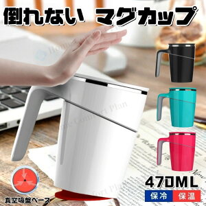 ur[TvۉJbv ۗ ^d\ t}OJbv 470ml 4color t^t ߂ɂ |Ȃ }OJbv Rbv ۉ ۗ @̃}OJbv XeX Wt ӂt 