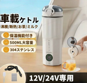 y2025VzdCPg ԍړdCPgg hЗp R[q[ dCPg  dCPg XeX   500ml dOFF  󕰂h~ l   Lv 