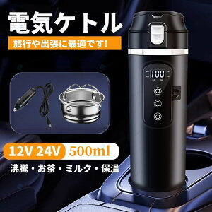 yr[TzԗpdCgxPg gxdCPg 12V 24V 500ml |[^udCPg q[^[Jbv X}[gx ԉMJbv ԗpPg {C[ ԉM}O L