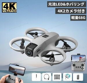 【★レビュー特典バッテリー?get】初心者向け 小型ドローン小型 100g未満 動画撮影リアルタイム撮影 カメラ付き 高画質 HDヘッドレスモード ホバリング 高度維持 1/2/3個 障害回避2.4GHz 軽量 軌