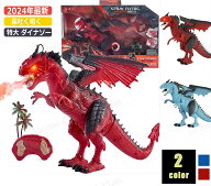 【レビュー特典★】玩具 ドラゴン ラジコン 霧吐く レッドorブルー 特大 竜 龍 置物 鳴く バースデー お…