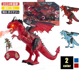【レビュー特典★】玩具 ドラゴン ラジコン 霧吐く レッドorブルー 特大 竜 龍 置物 鳴く バースデー おもちゃ 男の子 こどものおもちゃ 子供のおもちゃ 子供のオモチャ