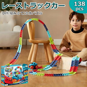 y2024NŐVz138pcs gݗ  [ Zbg DIY  O ~jJ[ 쓮 ̃pY mߋ Cg j̎q ̎q V eqQ[ Ԃ LbY q qǂ v[g