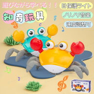 【★レビュー特典】カニ おもちゃ 散歩 子供向け 音楽這う カニ おもちゃ シミュレーション 自動的に障害…