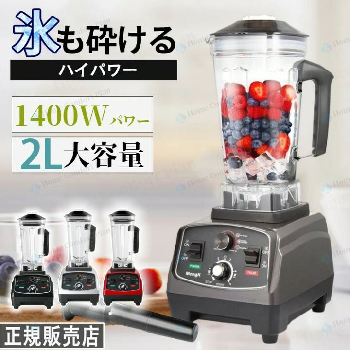楽天市場】「一年保証☆レビュー特典】ミキサー 大容量 業務用ミキサー 