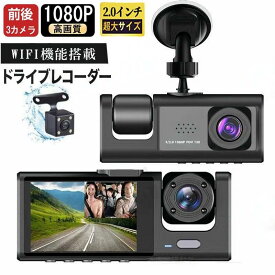 【レビュー特典★】ドライブレコーダー 前後 超小型 1080P 高画質 SONYセンサー/レンズ 120°超広視野角 最新 デュアルドラレコ 常時録画 Gセンサー ドラレコ 衝撃録画 高速起動 G-sensor WDR LED信号機対策【電子日本語説明書付き】