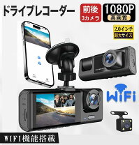 楽天市場】ドライブレコーダ アウトレットの通販