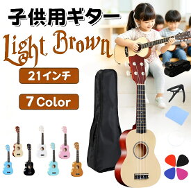 【レビュー特典★】ウクレレ子供用 ギター 21インチ 子供用 ウクレレ 初心者アコースティック おもちゃ 木製カラー 21インチ 子供用 ソプラノ 初心者セット 7色選べる 入門セット ケース・ピック・カポタスト付き 楽器 子供 大人 練習用 軽量 持ち運び便利 プレゼント