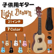 【レビュー特典★】子供用 ギターおもちゃギター 21インチ 子供用 アコースティック おもちゃ 木製カラー…