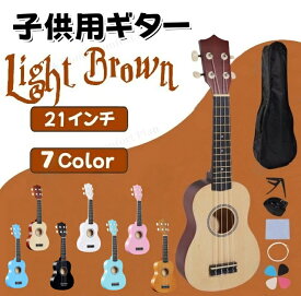【レビュー特典★】子供用 ギター 21インチ 子供用 アコースティック おもちゃ 木製カラーギ ター楽器用 多色 プレゼント 新品