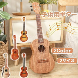 【★レビュー特典】子供用 ギターおもちゃギター 21/23インチ 子供用 アコースティック おもちゃ 木製カラーギ ター楽器用 多色 プレゼント 新品