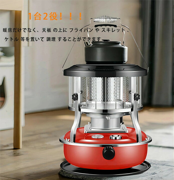 楽天市場】石油ストーブ 小型 灯油ストーブ 石油ストーブキャンプ 対流 