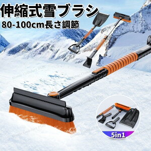Xm[uV ԗp uV 5in1ႩXRbv LkuV 100cm߉\ACXXN[p[ uVZbg EVAtH[Obv A~ XRbv gȒP 