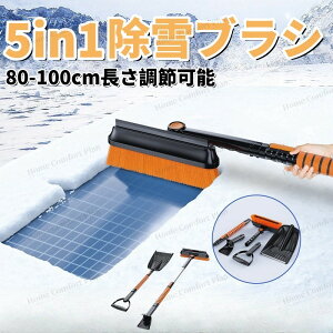 Xm[uV ԗp uV 5in1ႩXRbv LkuV 100cm߉\ACXXN[p[ uVZbg EVAtH[Obv A~ XRbv gȒP 