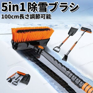 Xm[uV ԗp uV 5in1ႩXRbv LkuV 100cm߉\ACXXN[p[ uVZbg EVAtH[Obv A~ XRbv gȒP 