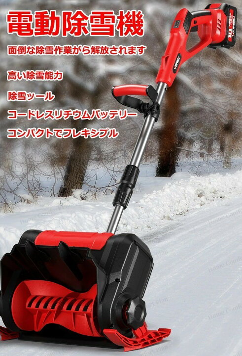 楽天市場】「1年保証」最新型☆除雪機 電動除雪機 小型除雪機 家庭用 