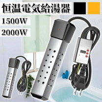 楽天市場】湯沸かし器 電気 風呂の通販
