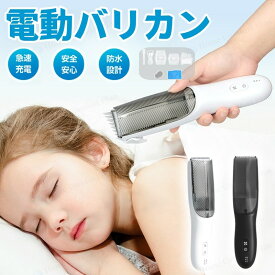【★レビュー特典】バリカンコードレス 吸引式　充電式 プロ技 電動バリカン セルフカットバリカン 散髪 ヘアカット 静音 生活防水 水洗い 自宅 子供用 大人 自宅用 初心者 プロ バリカン 電動 ヘアカッター 吸引式