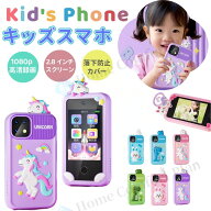 【レビュー特典★】キッズスマホ キッズスマートフォン 子供向け 知育おもちゃ 知育玩具 2.8インチタッチ…