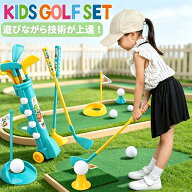 「当日発送★レビュー特典」こども ゴルフ おもちゃ ゴルフおもちゃ おもちゃゴルフ 子供 ゴルフ キッズ …