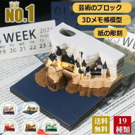 付箋 メモ帳 付箋紙のメモ 3D立体 清水寺 紙の彫刻 紙建築シーン模型組立 芸術のブロック 和風クラフト …