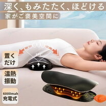 楽天市場】腰 伸ばし 機（マッサージ機器｜美容・健康家電）：家電の通販