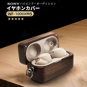 Sony \j[ WF-1000xm5 ؐ P[X WF-1000xm5 P[X {v 킢 ho ϏՌ LYh~ CzJo[ h~ i ؐ P[X CX[dΉ wh~ ԗ ӓ vuXt