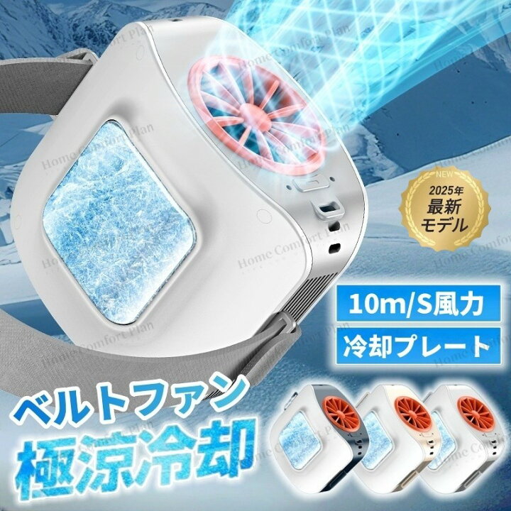楽天市場】「レビュー特典」腰掛け扇風機 強力ハンディファン 冷却 