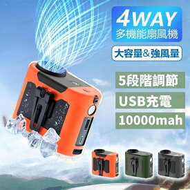 「レビュー特典」腰掛け扇風機　扇風機 腰掛 ベルトファン 首かけ 静音 充電式 腰掛け ハンズフリーファン 携帯 USB扇風機 手持ち扇風機 卓上扇風機 小型ファン 涼しい 10000mAh 大容量 5階段風量 暑さ対策 室外労働者向き