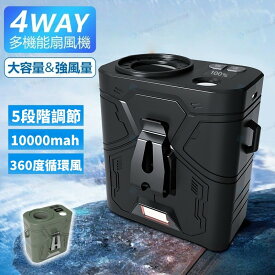 腰掛け扇風機 腰掛 ベルトファン 首かけ 静音 充電式 腰掛け ハンズフリーファン 携帯 USB扇風機 手持ち扇風機 卓上扇風機 小型ファン 涼しい 10000mAh 大容量 5階段風量 暑さ対策