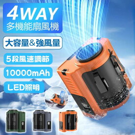 【★レビュー特典】腰掛け扇風機 10000mAhベルトファン大容量 腰掛け/首掛け/手持ち 最長22時間動作 ウエスト扇風機 ベルトファン 風量5段階 usb充電 屋外作業 ワークマン