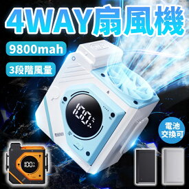 【★レビュー特典】腰掛け扇風機 ファン 扇風機 ハンディファン 4WAY ベルトファン 首掛け 手持ち 卓上 腰かけ ミニ扇風機 USB 充電式 小型 軽量 24h送風 電池交換可能 首掛け 手持ち 卓上 腰かけ ミニ扇風機 USB
