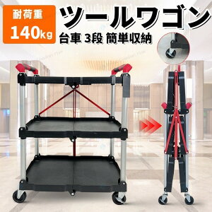 c[S ܂肽݃S ω׏d140kg LX^[t 3i T[rXS ܂肽 c[J[g  ȒP[ ^ H q ܂