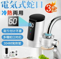 楽天市場】電気給湯器の通販