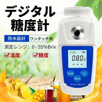 楽天市場】糖度計 デジタル 果樹名人の通販