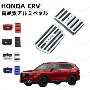�z���_CRV HONDA CRV�ԗp ���i���A���~�y�_�� 2023�NCR-V �W�F�C�h �A�R�[�h �V�r�b�N �I�f�b�Z�C �X�e�b�v���S���p ���s�^ �A�N�Z���y�_�� �u���[�L�y�_�� ���� �J�X�^�� �p�[�c �J�X�^�}�C�Y ��