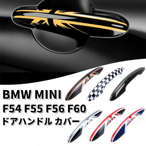 yNۏ؁r[TzBMW MINI hAnh Jo[ EZbg F54 F55 F56 F57 F60 hAmu Jo[ hAveN^[ AE^[hAnhJo[ jIWbN `FbJ[tbO JC