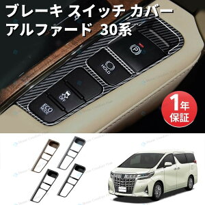 yNۏ؁r[Tzg^ At@[h Ft@CA 30n p[LO u[L XCb` Jo[1P  hXAbv CeApl p[c ALPHARD VELLFIRE O  ABS