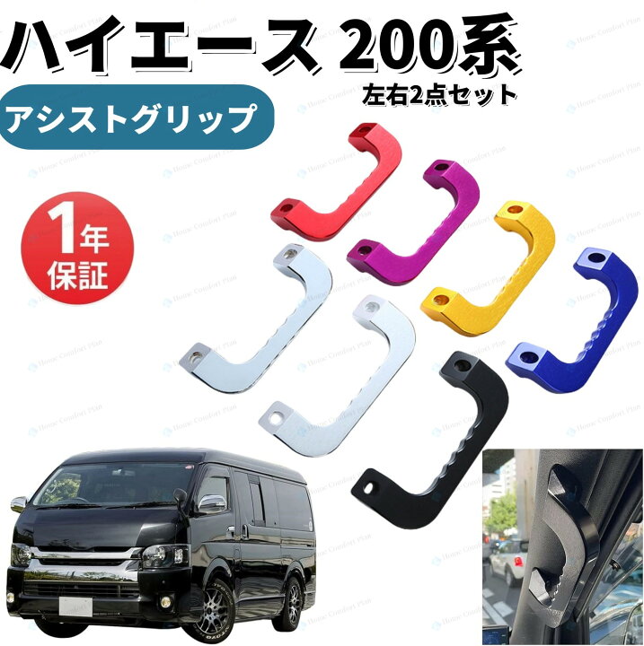 楽天市場】【一年保証☆レビュー特典】ハイエース 200系 アルミ製 