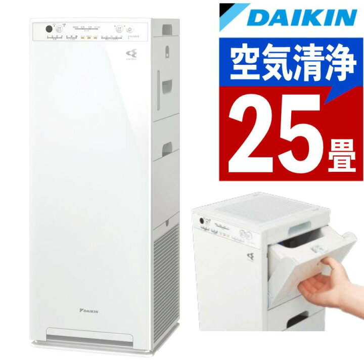 楽天市場】ダイキン 空気清浄機 25畳 花粉対策 加湿ストリーマ 