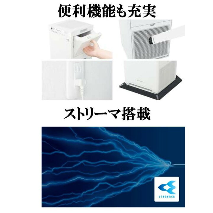 楽天市場】ダイキン 空気清浄機 25畳 花粉対策 加湿ストリーマ 