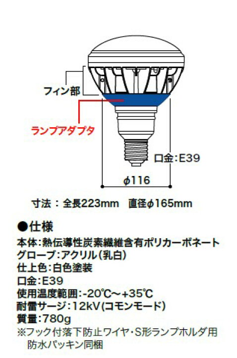 楽天市場】IWASAKI(岩崎電気)LEDioc(レディオック)LEDアイランプ50W 