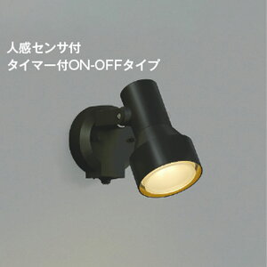 �R�C�Y�~�Ɩ��G�N�X�e���ALED�X�|�b�g���C�g �h�J�^���M��100W���� �񒲌� �l���Z���T �^�C�}�[�tON-OFF �u���b�N2700K �d���F�FAU57437