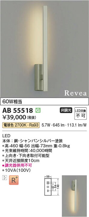 楽天市場】コイズミ照明LEDブラケット 電球色シャンパンシルバー 