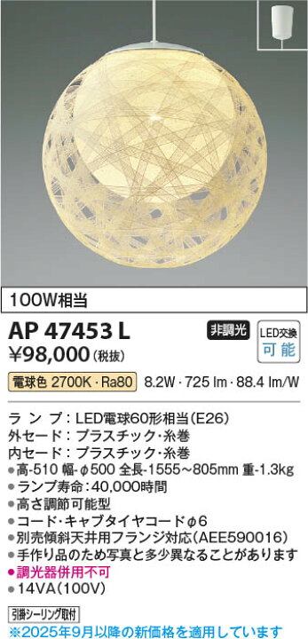 楽天市場】KOIZUMI(コイズミ照明)LEDペンダントライトRitsuru(律弦 