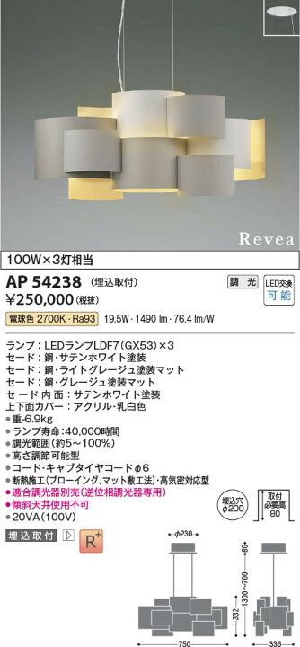 楽天市場】コイズミ LEDペンダント 100W×3灯相当調光 Revea レーヴェア 