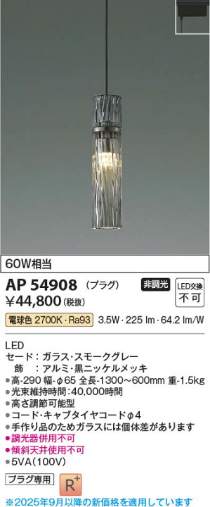 楽天市場】コイズミ照明スライドコンセント用LEDペンダントライト 60W 