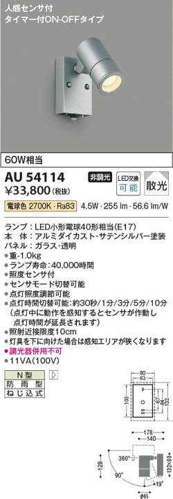 楽天市場】コイズミ エクステリア LEDスポットライト 防雨型 60W相当 